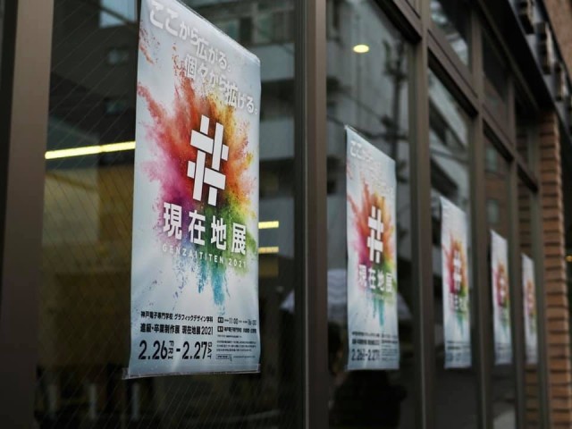 神戸電子専門学校 進級課題プロジェクト