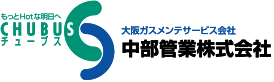 中部管業 株式会社